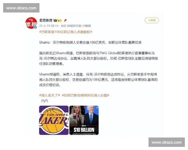 切尔西老板 100 亿美元收购湖人,巴斯家族 46 年统治终结 切尔西老板 100 亿美元收购湖人,巴斯家族 46 年统治终结