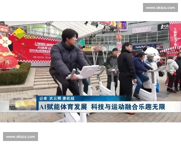 科技赋能体育教育，AI教练走进寻常百姓家